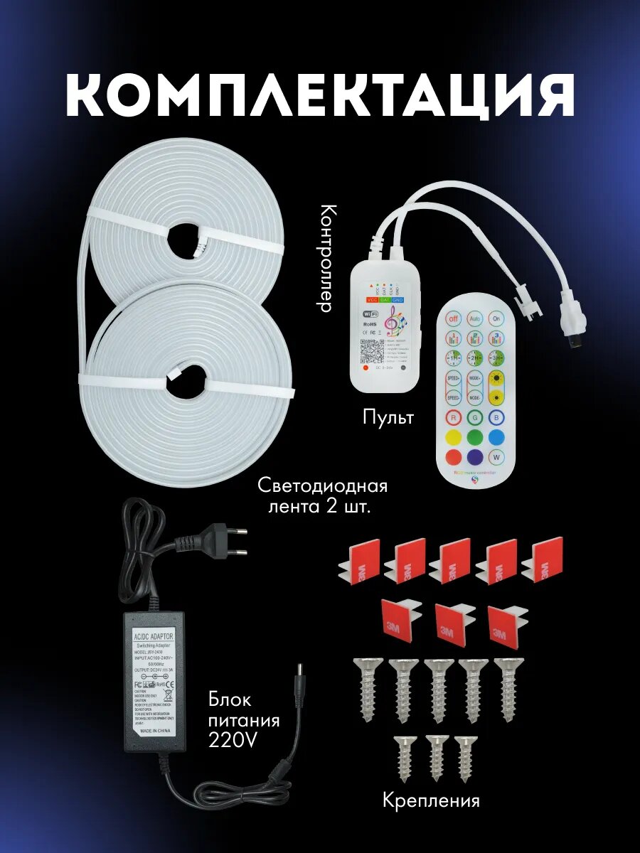 Умная светодиодная лента RGB smart 10 метров 24V неоновая лента с WIFI — фото 1