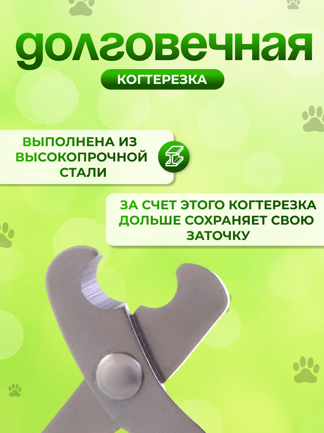 Изображение Когтерез-ножницы для груминга кошек и собак малых пород, секатор для животных, ножницы для стрижки когтей, кусачка