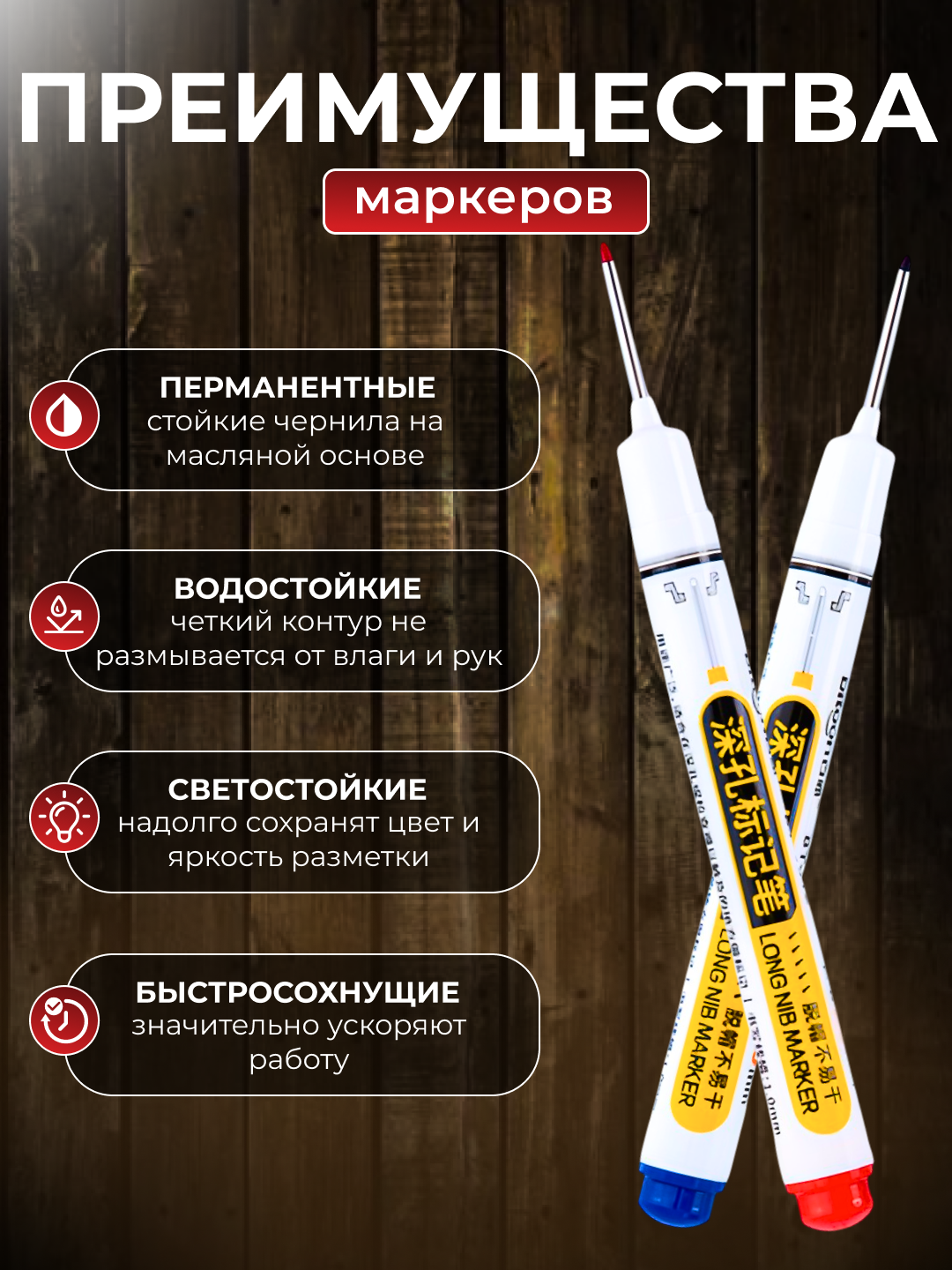 Маркер строительный, тонкий разметочный с длинным наконечником, перманентный, набор из 5 штук — фото 1