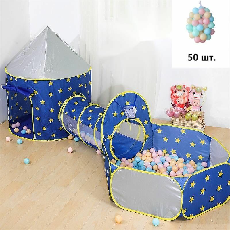 Сухой бассейн для шариков 3 в 1 Игрокат Рури XL с тоннелем + шарики для сухого бассейна 50 штук