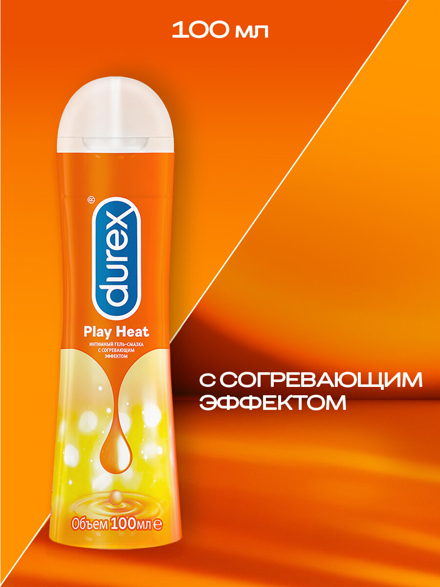 Гель-смазка Durex Play Heat с согревающим эффектом, лубрикант, 100 мл