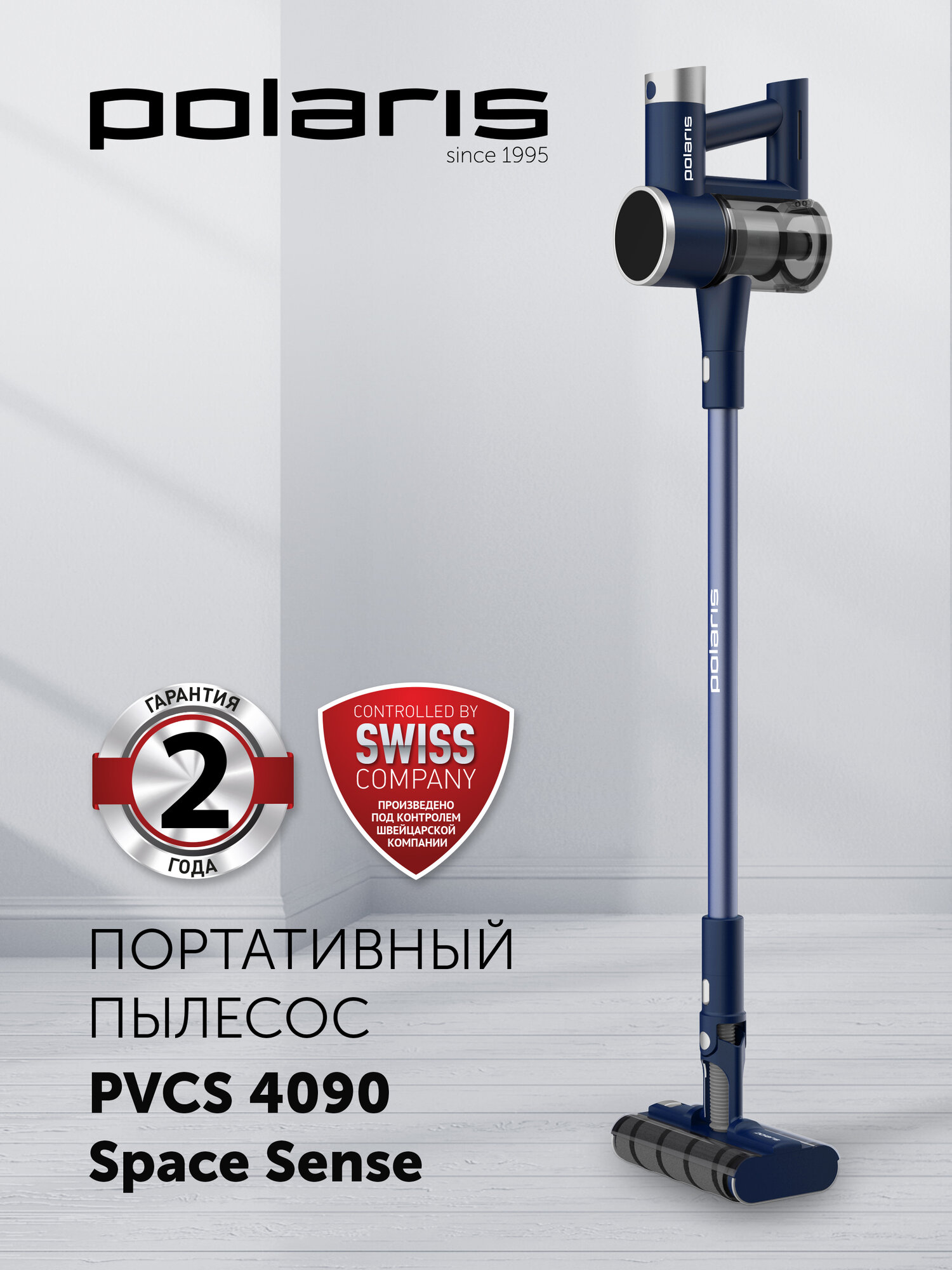 Беспроводной вертикальный пылесос Polaris PVCS 4090 Space Sense, синий — фото 1