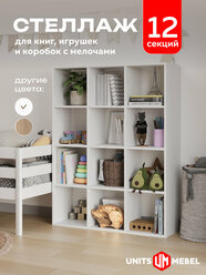 Стеллаж деревянный напольный ЛДСП; 125см x 95см x 29см; 12 ячеек; цвет белый