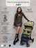 Коляска прогулочная Amarobaby, Airy, оливковый
