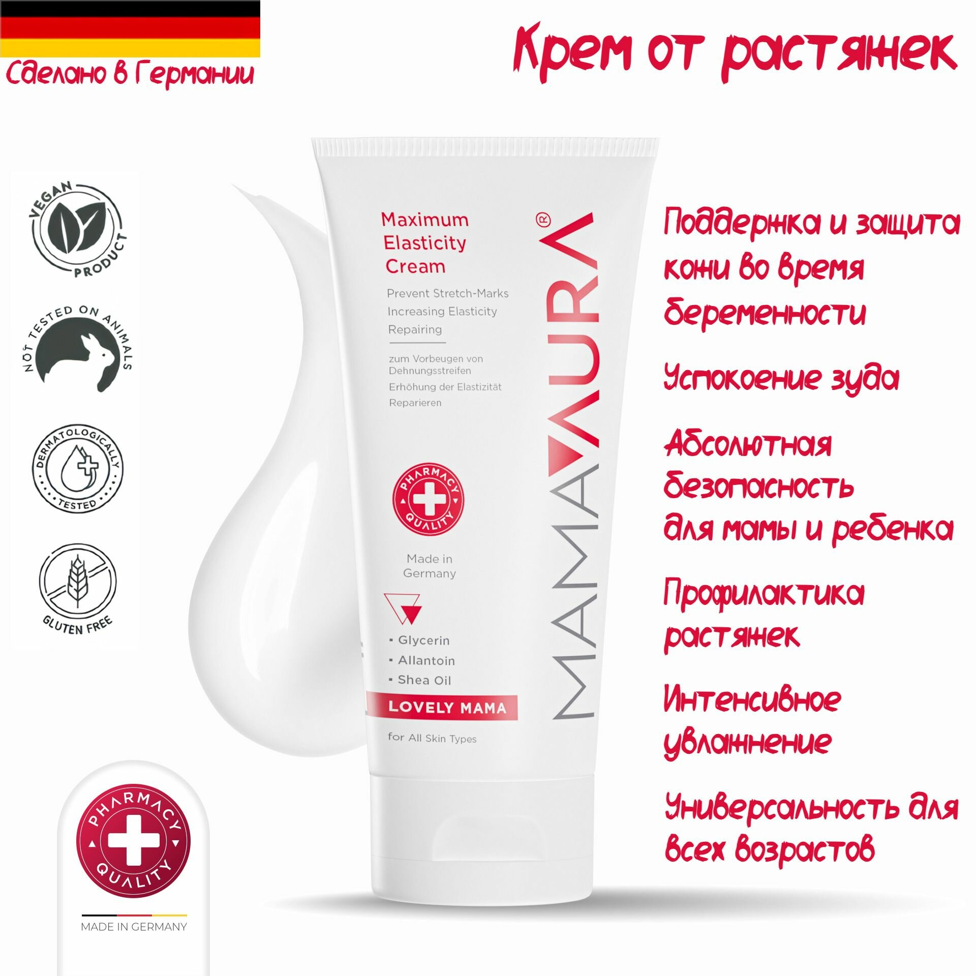 Крем для максимальной эластичности кожи MAMAAURA Maximum Elasticity Cream 150 ml