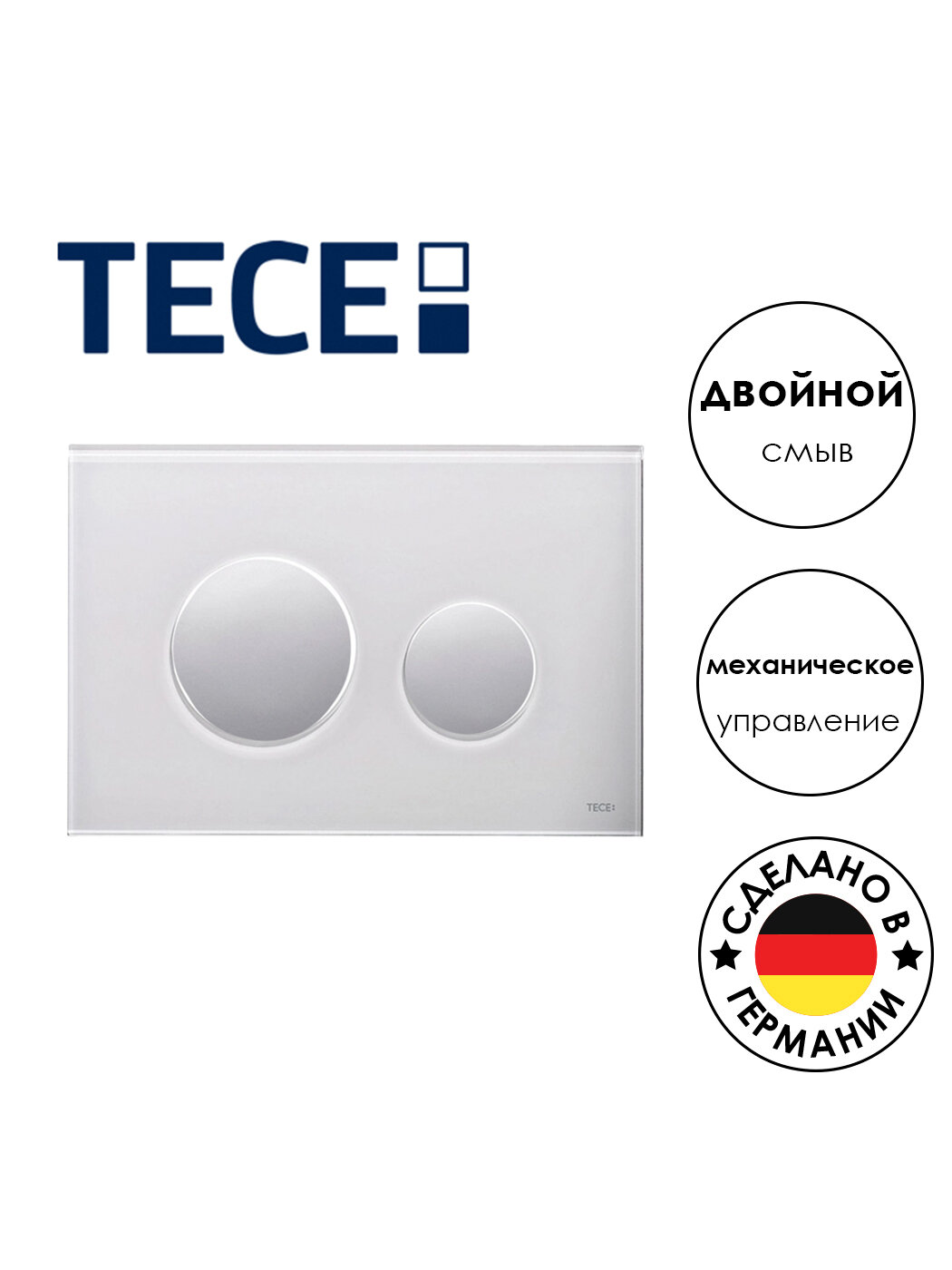 Панель смыва TECE для унитаза TECEloop (9240671+9240666), с двумя клавишами, панель стекло зеркало, клавиши хром глянцевый