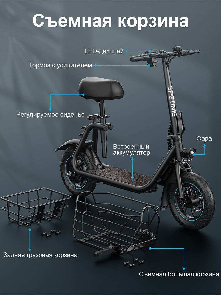 Электрический самокат с корзиной для питомца 500Вт,30 км/ч,20-30км, Bluetooth, LCD power, Сиденье съемное — фото 1