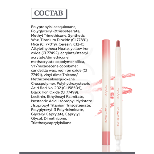 фото Карандаш для губ 02 нежно-розового цвета | rom&nd lip mate pencil 02 dovey pink