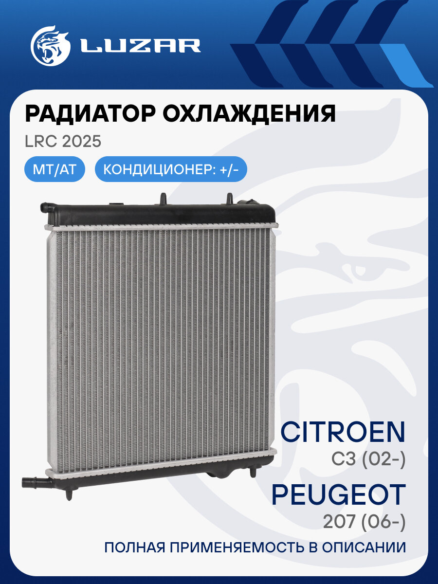 Радиатор охлаждения для автомобилей Peugeot 207 (06-)/Citroen C3 (02-) LRc 2025 LUZAR