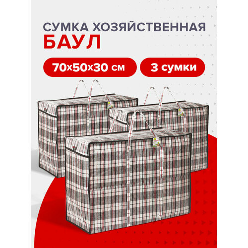 фото Сумка-баул любаша, 3 шт., 105 л, 50х70х30 см, черно-красный