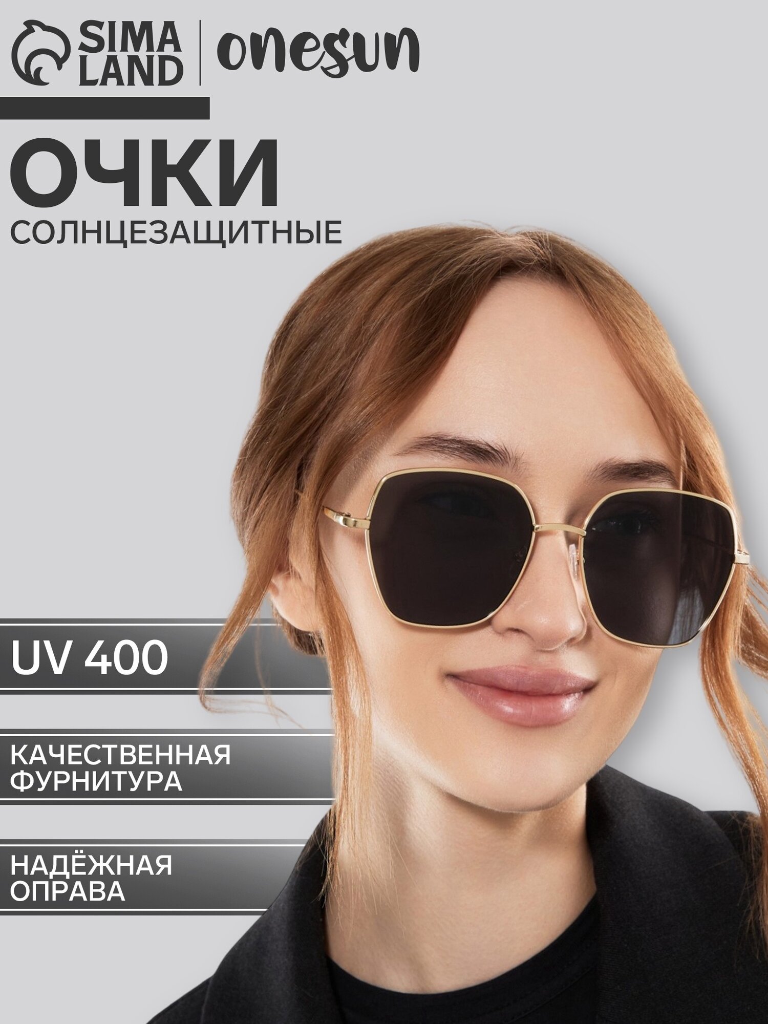 Солнцезащитные очки Onesun, черный/золотой