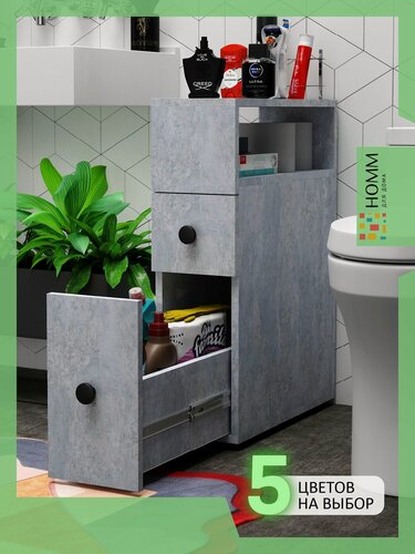 Изображение товара Тумба в ванную и туалет напольная узкая