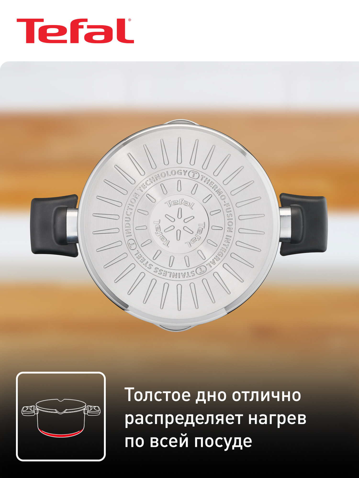 Кастрюля 22 см Tefal Cook&Clip G7237974 с крышкой, из нержавеющей стали, с толстым дном, подходит для индукции — фото 1