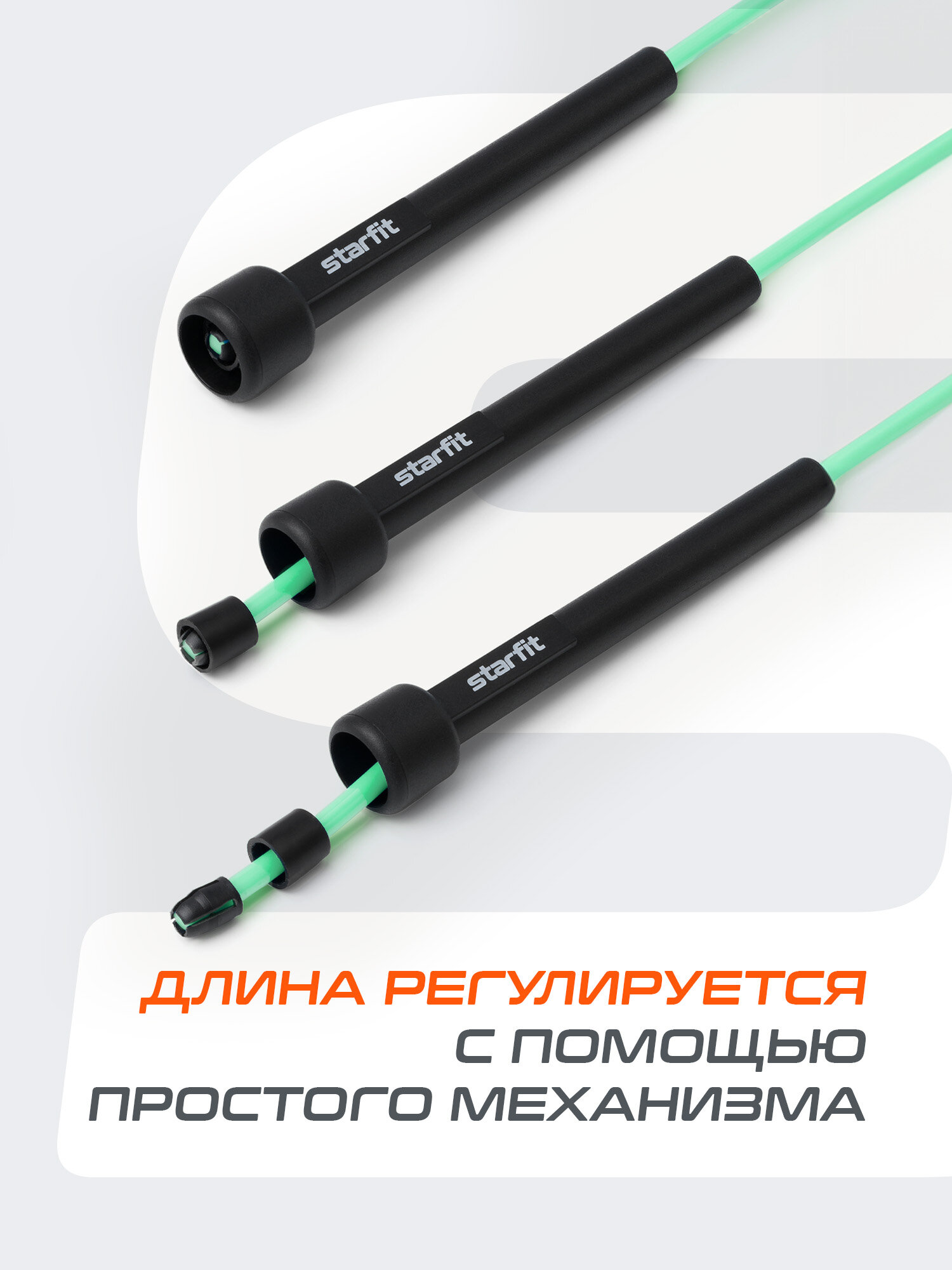Скакалка спортивная для фитнеса STARFIT Core RP-101 зеленый, 3м — фото 1