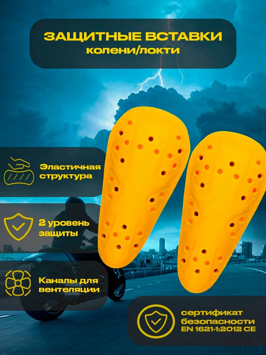 Motolike Защита коленей Level 2