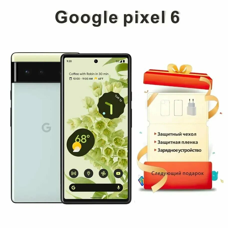 Смартфон Google Pixel 6 8/128 ГБ, nano SIM+eSIM, Seafoam