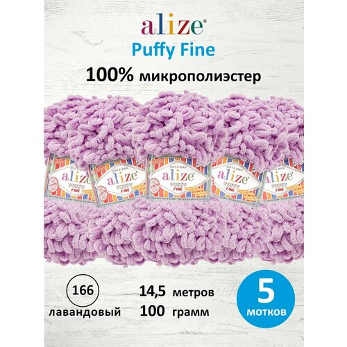 Пряжа для вязания руками с готовыми петлями ALIZE 'Puffy Fine' 100г, 14,5м (638 пион), 5 мотков