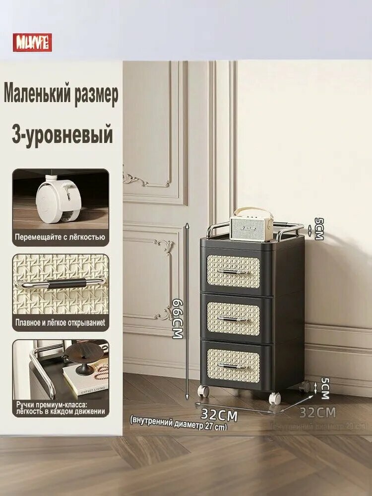 Комод Ningjie ABS-пластик черный с колесиками стопорами 3 ящика 32 см x 32 см x 66 см
