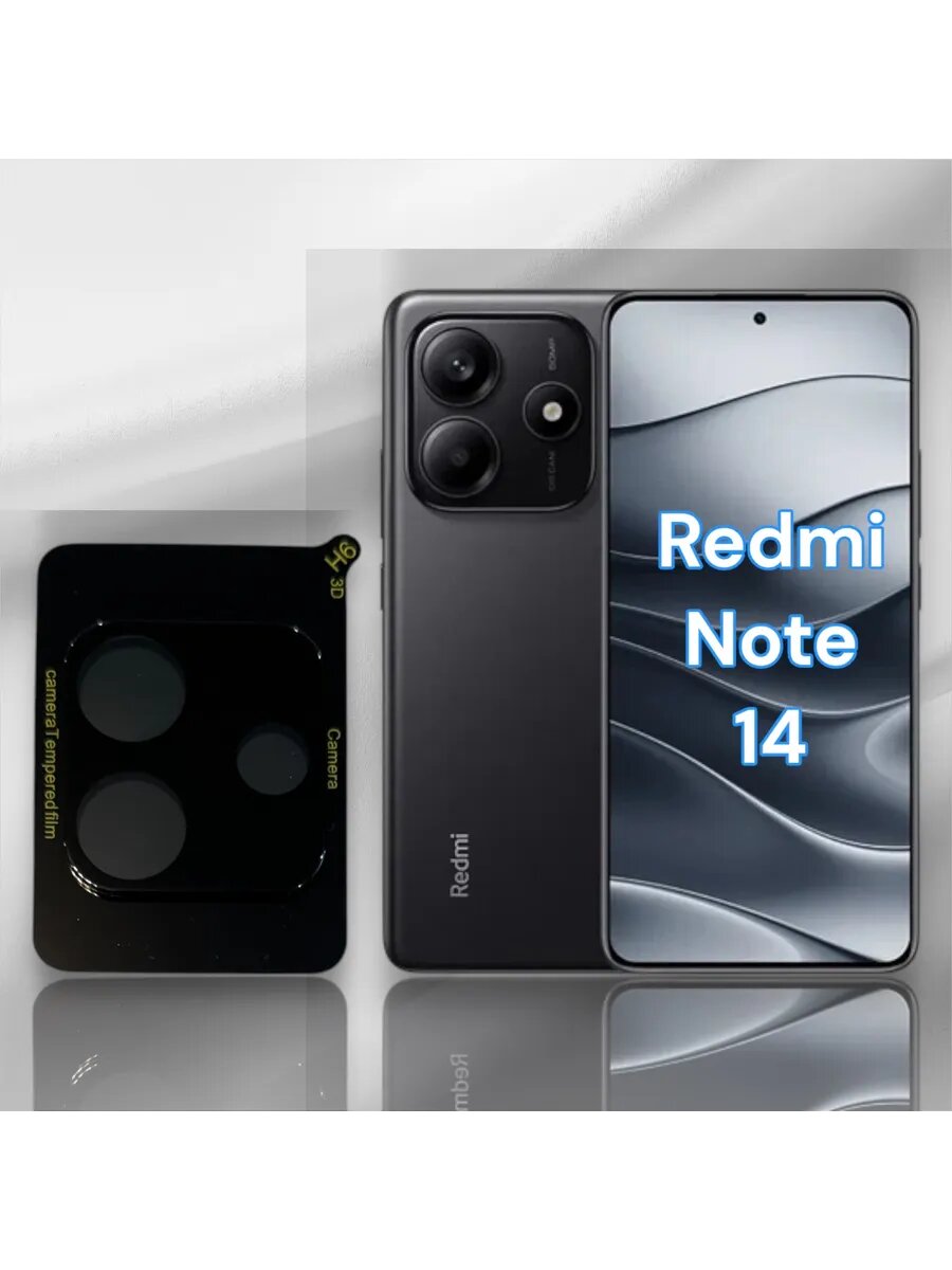 Защитное стекло для камеры xiaomi redmi note 14