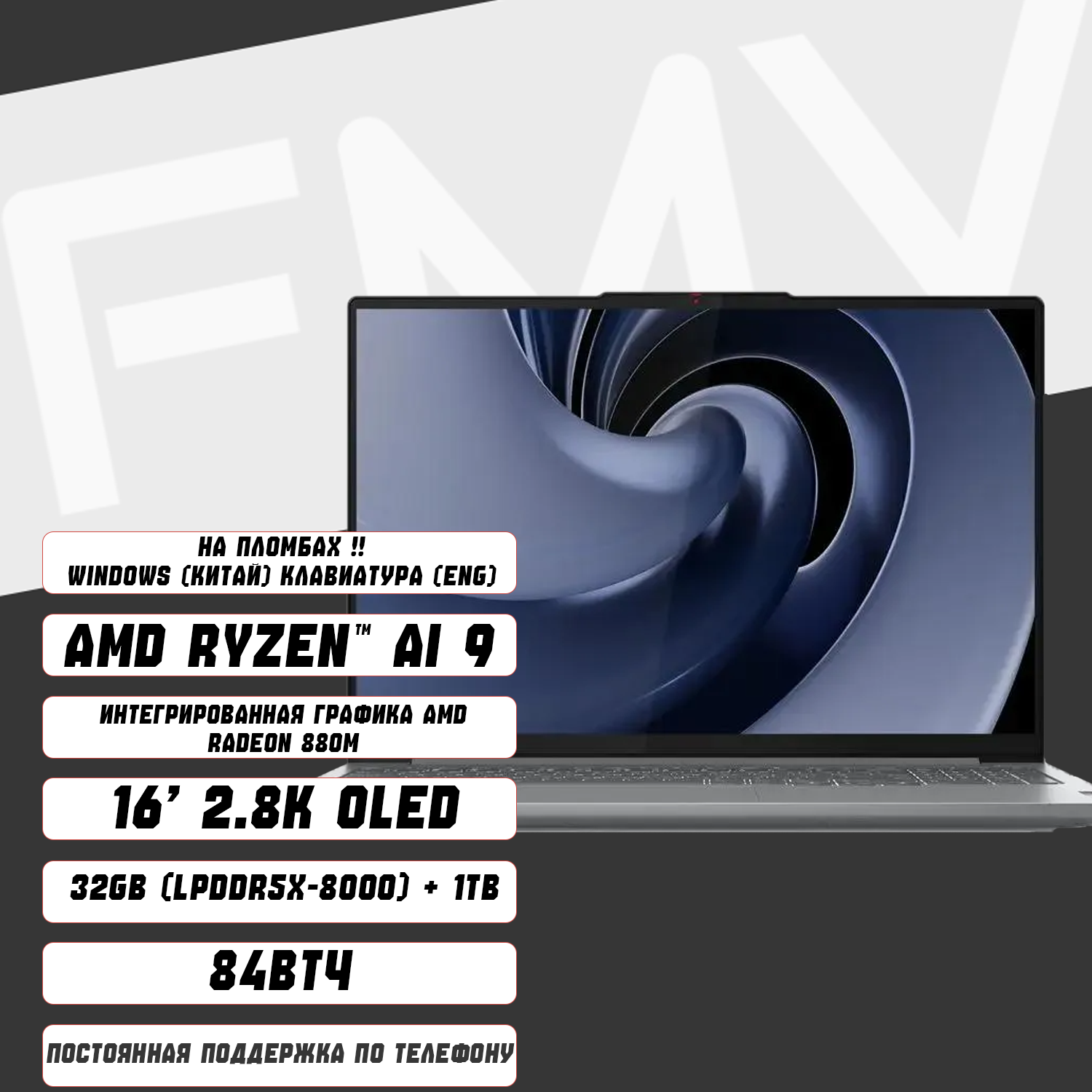 Ноутбук Lenovo Xiaoxin Pro 16 GT Ryzen - AI 9 365H/32Gb/1Tb/32/2.8K/Win11