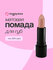 LUXVISAGE помада для губ Pin Up Ultra Matt стойкая ультраматовая