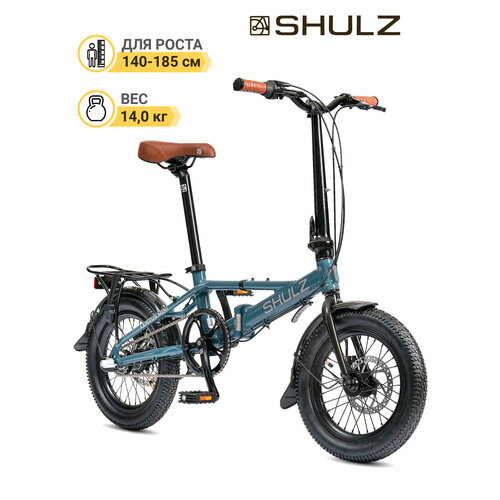 Складной велосипед SHULZ Lentus Mini Синий лёд, колёса 16