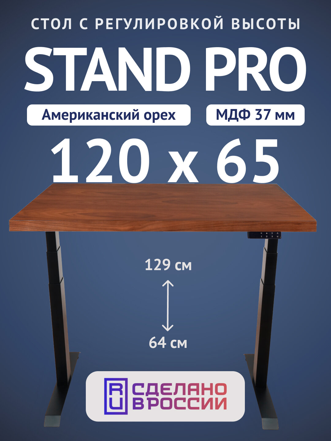 Компьютерный стол Upstol Stand PRO Z650ВAO12065, черная рама, столешница МДФ Американский орех (шпон) 120х65
