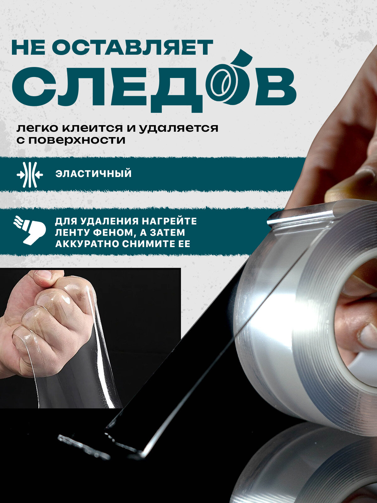 Двухсторонний прозрачный крепкий скотч, многоразовая прозрачная клейкая лента, размер 1мм-3см-1м — фото 1