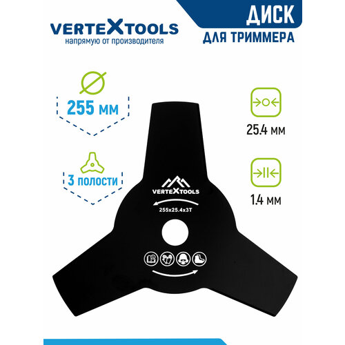 фото Диск для триммера vertextools yk-b006
