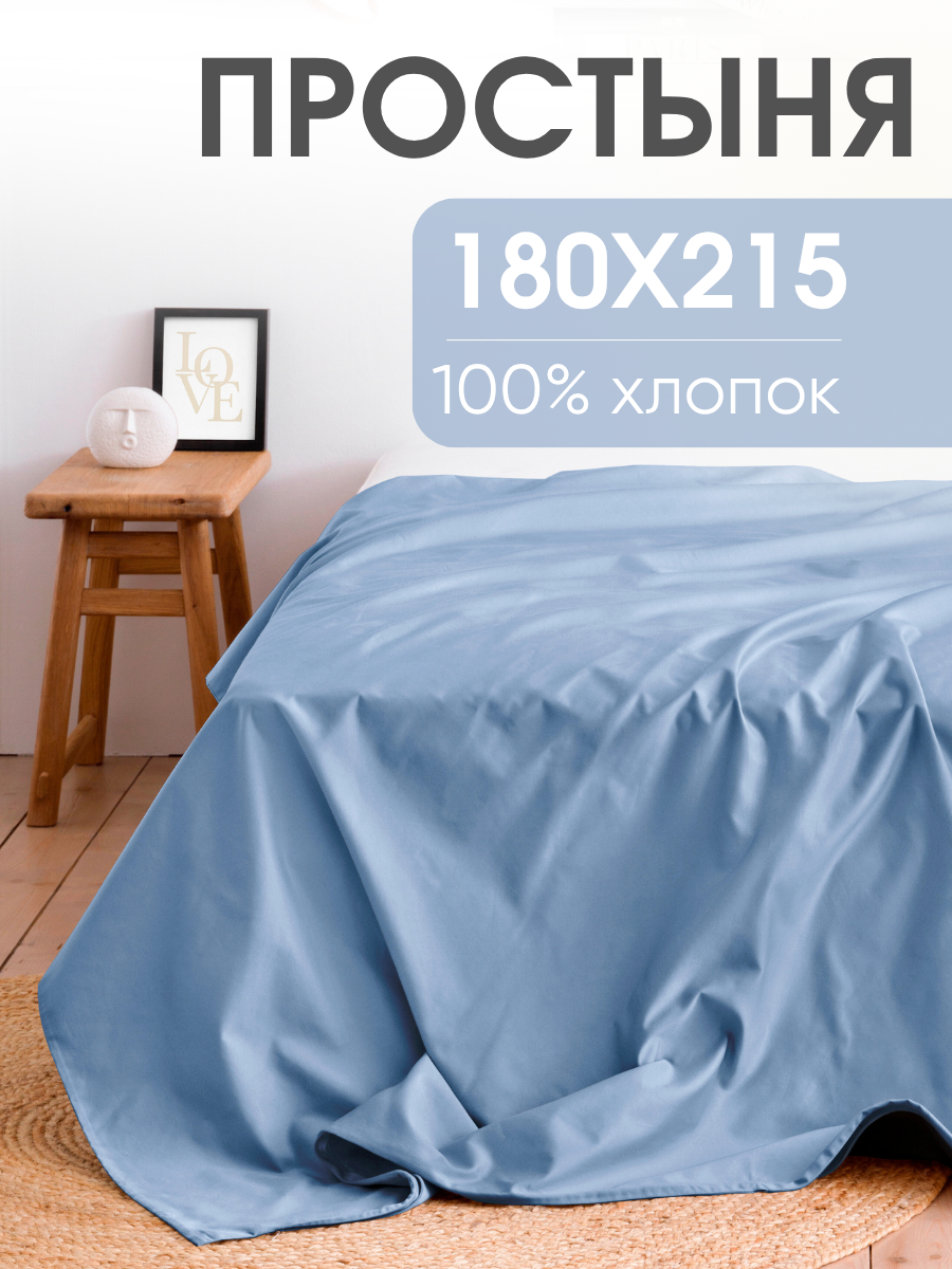 Простынь 2 спальная 180х215 см Ночь Нежна (аналог икеа) Графит перкаль 100% хлопок