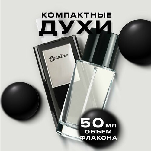 Унисекс парфюм по мотивам Franck Boclet Cocaine 10 мл от Черных Парфюм