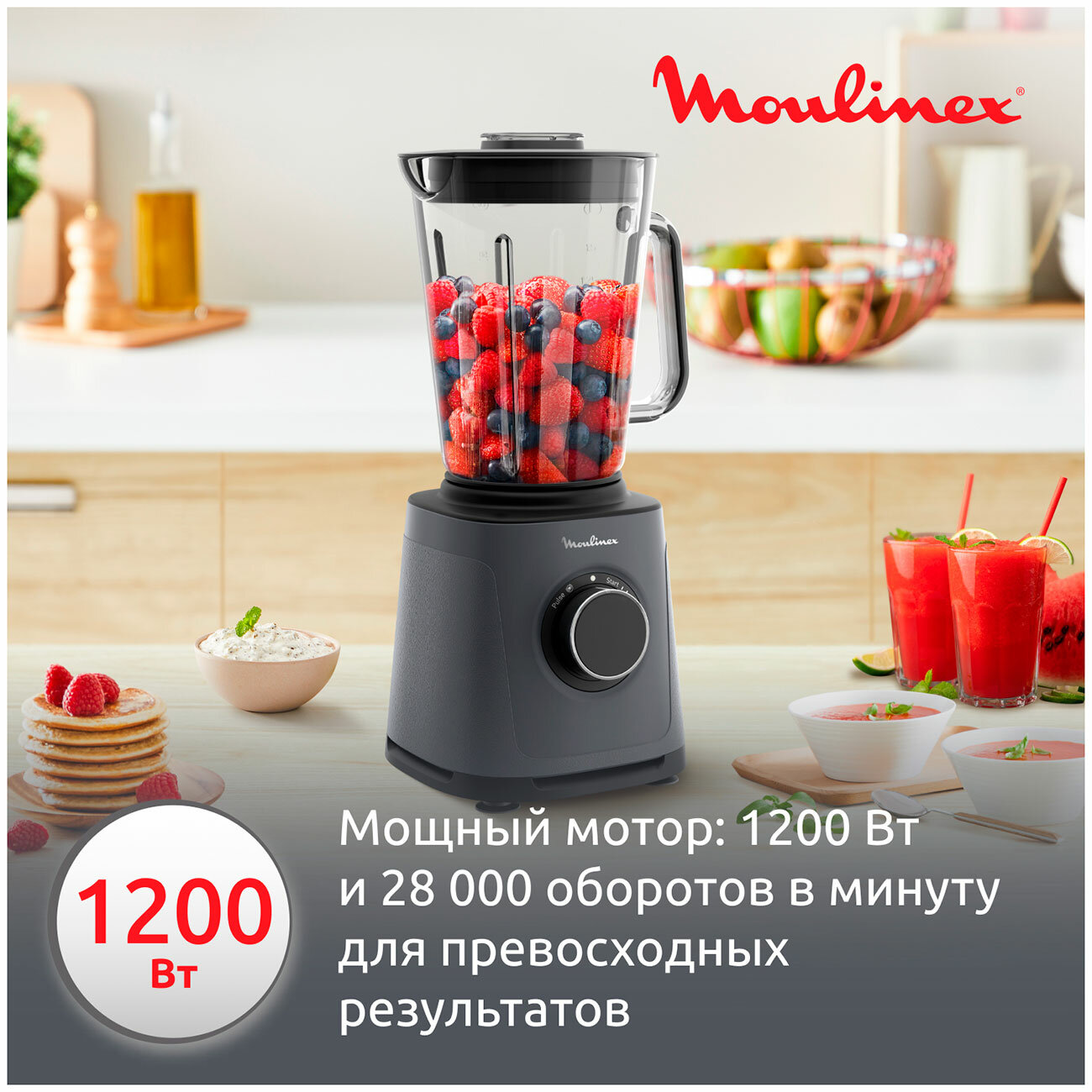 Картинки Блендер стационарный Moulinex PerfectMix Essential LM771BF0