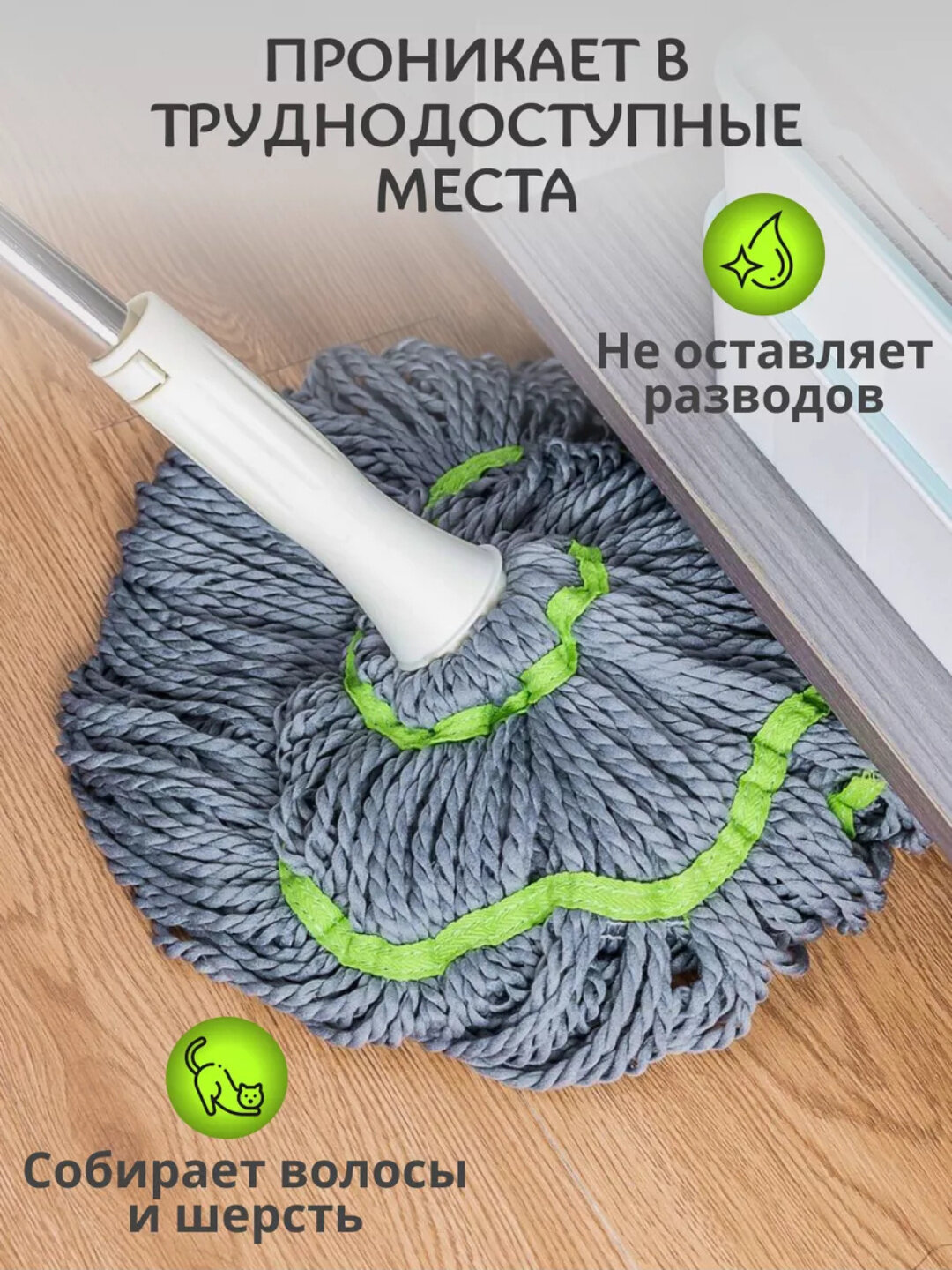 Швабра с отжимом, для мытья пола и окон, телескопическая, из микрофибры — фото 1