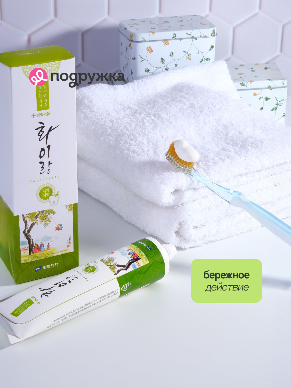 Зубные Пасты Xiaomi Зубная паста Hanil WHAIRANG, отбеливающая, грейпфрутовый вкус, 150г