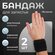 ONLITOP Защита запястья (пара-2 шт), цвет чёрный
