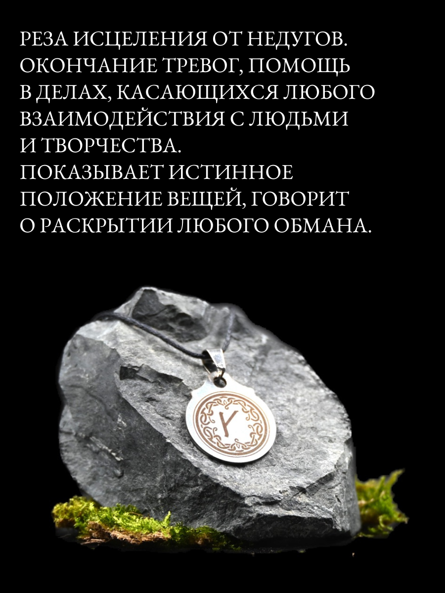 Славянский оберег, подвеска Gold Tree, серебристый — фото 1