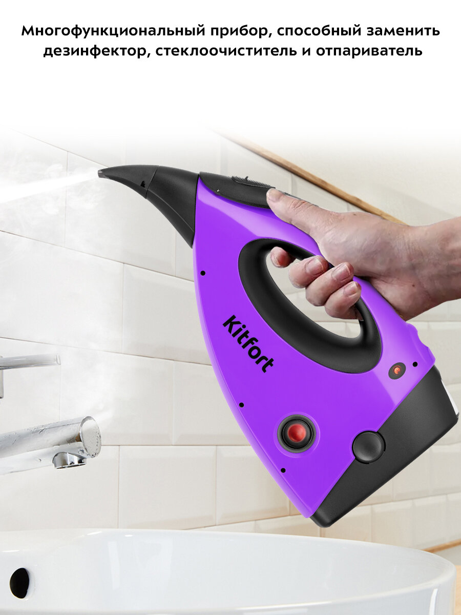 Пароочиститель Kitfort КТ-9139 — фото 1