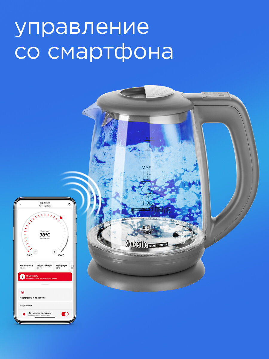 Умный электрический чайник редмонд SkyKettle RK-G214S, автоотключение при отсутствии воды, 1,7 л — фото 1