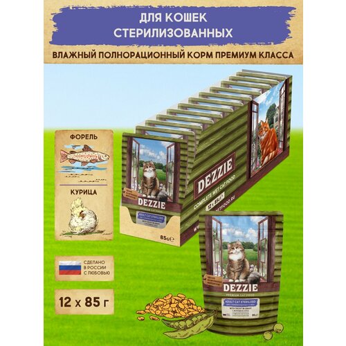 Корм для кошек стерилизованных влажный DEZZIE ADULT CAT STERILIZED (пауч) 12шт - 85г, Форель в соусе