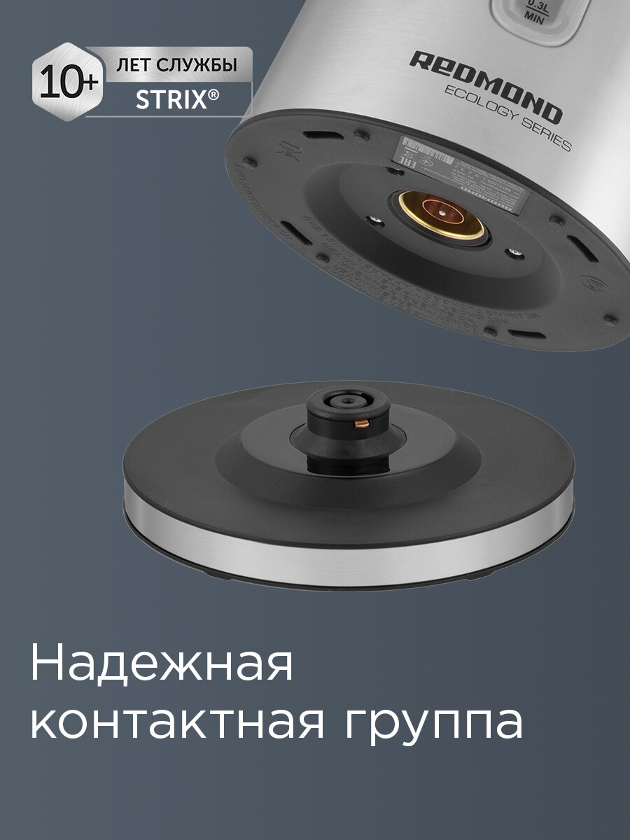 Электрический чайник РЕДМОНД RK-M155, 1,7 л, корпус из стали, съемный фильтр, автоматическое отключение, защита от перегрева, 1,7 л, — фото 1