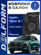 chery tiggo 9 i (2024-) p...