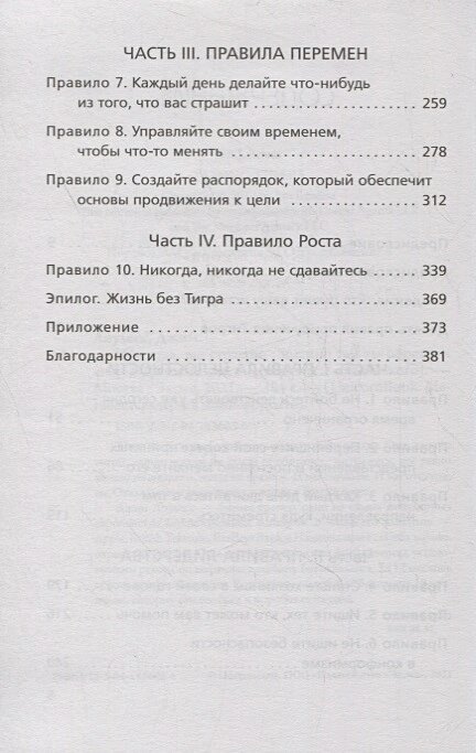 Иди туда, где страшно. Именно там ты обретешь силу — фото 1