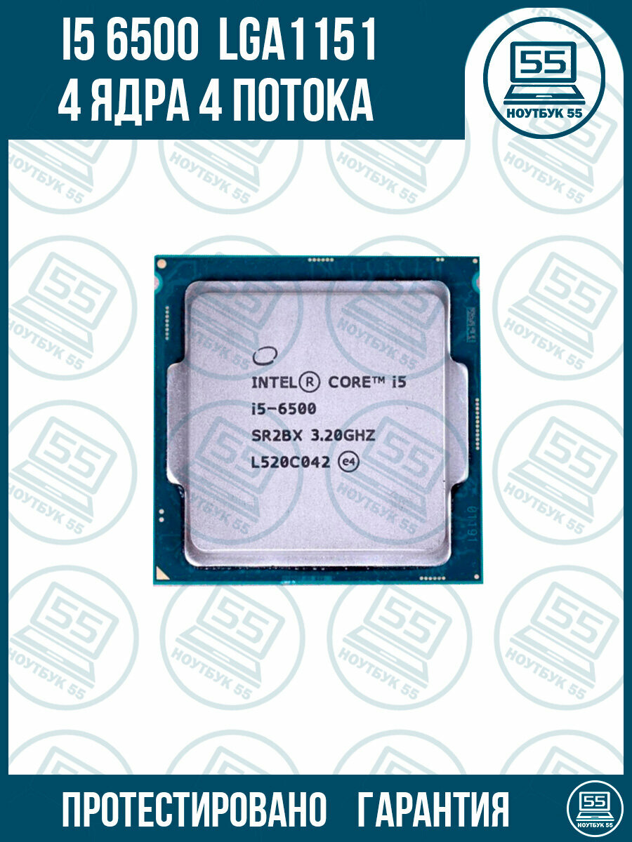 Процессор i5 6500 LGA1151 to 3.6Ghz 4/4 core/threads
