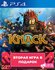 Игра Knack 2 для playstation 4