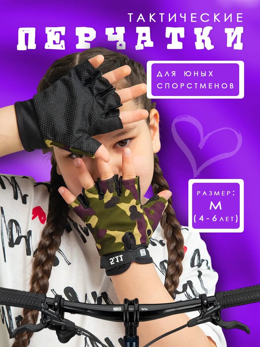 Перчатки  для детей размер M камуфляж