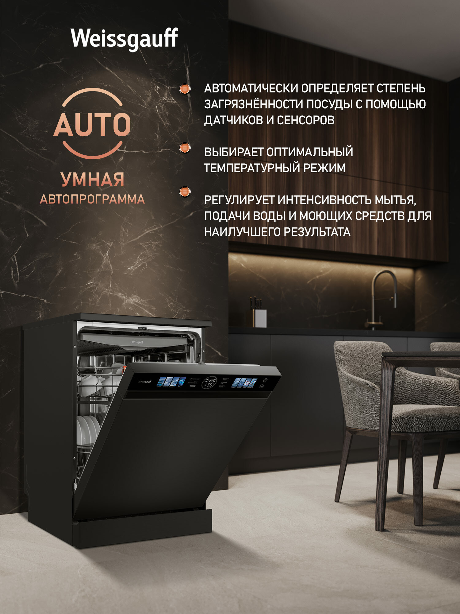 Посудомоечная машина с инвертором Weissgauff DW 996 Touch Inverter Dual Fan Dry — фото 1