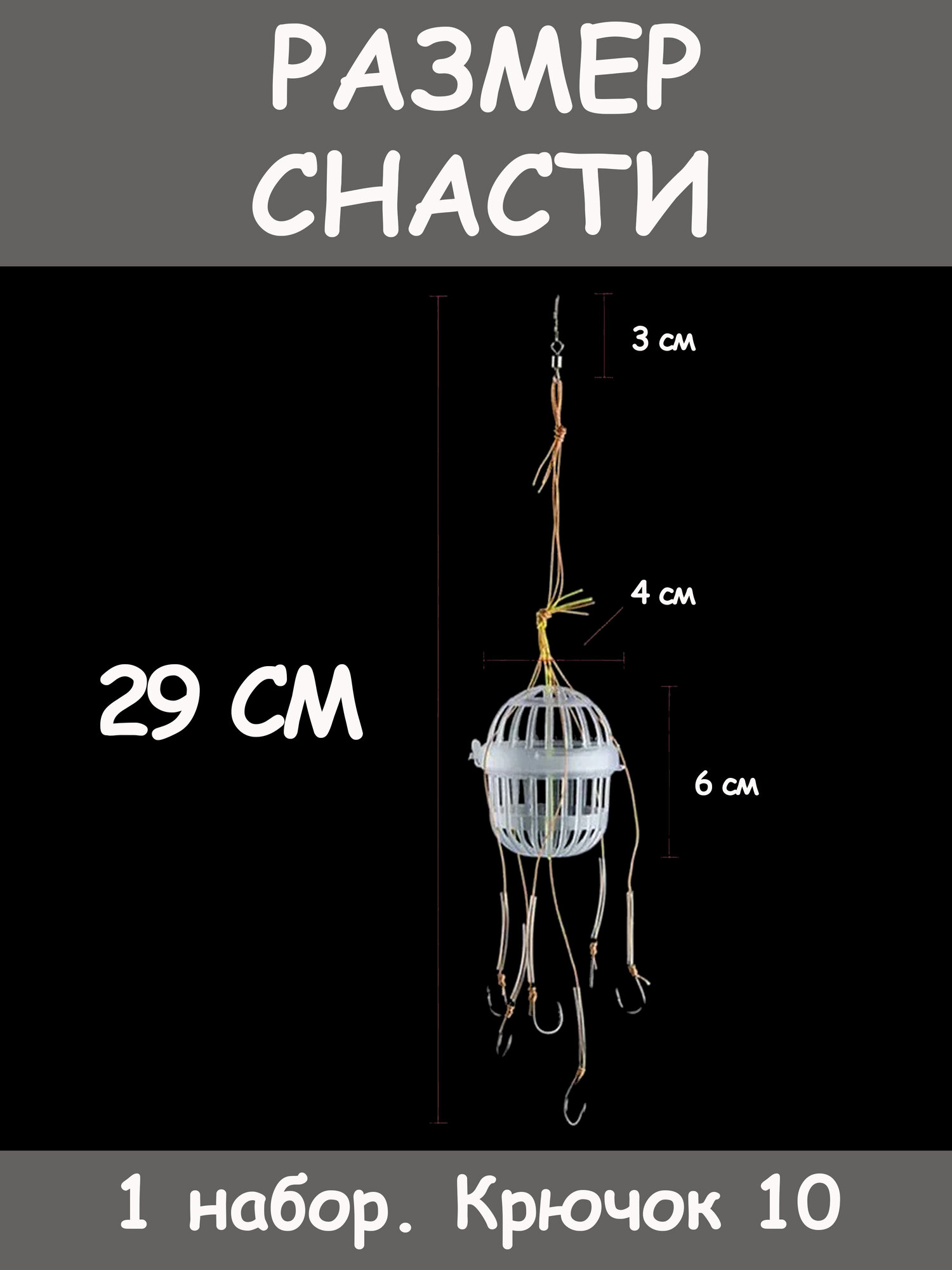 Рыболовная снасть Спутник 6 крючков №10. Рыболовный набор - 1 штука — фото 1