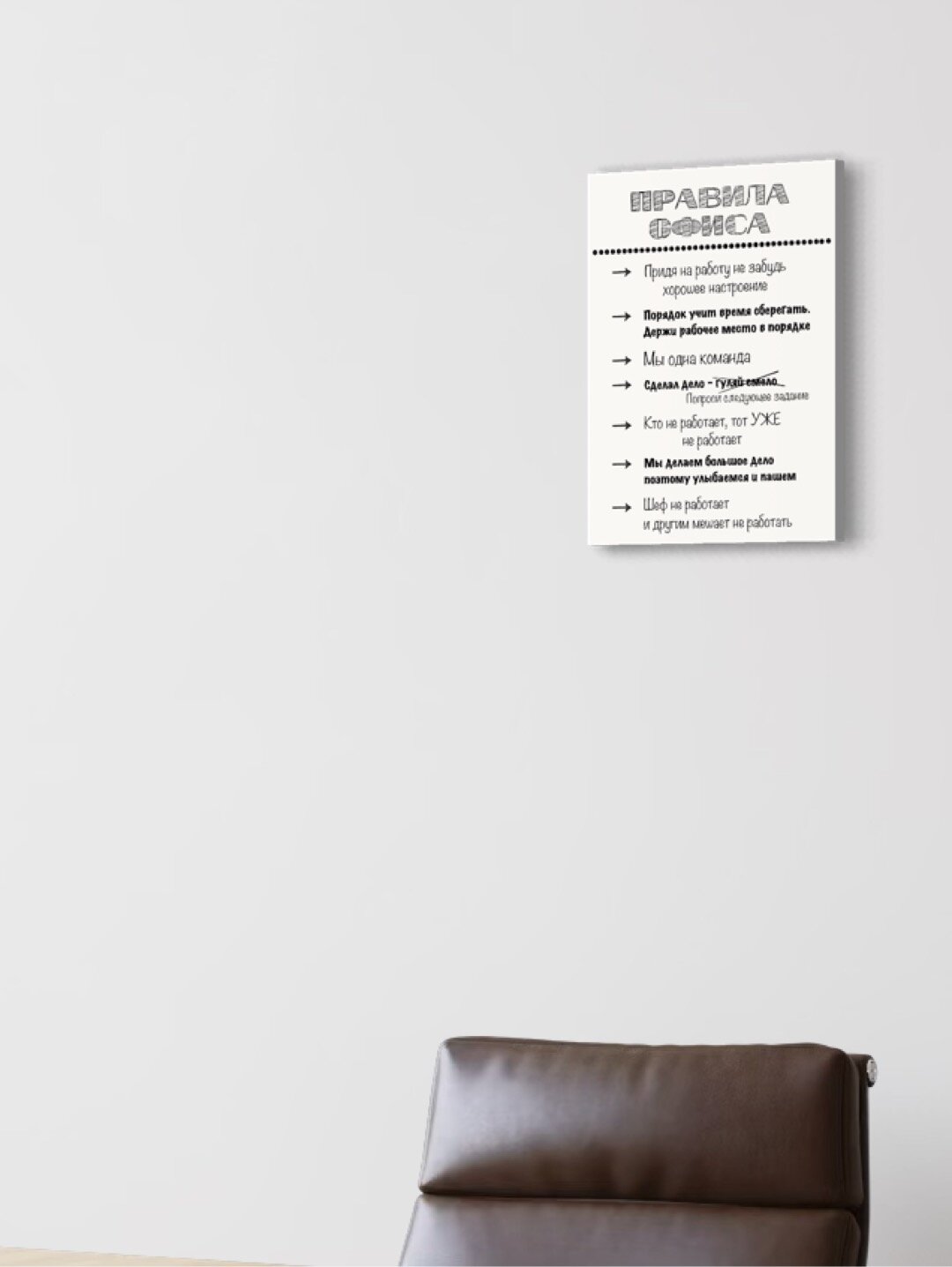 Картина "Правила Офиса", печать на холсте, А3 формат, 30x40 см, серый — фото 1