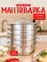 Мантоварка 12.9 л из нержавейки COOK MORE, 32 см