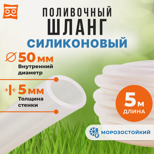 Изображение товара Толстый шланг 50 мм (5 м), силиконовый, усиленный, прозрачный